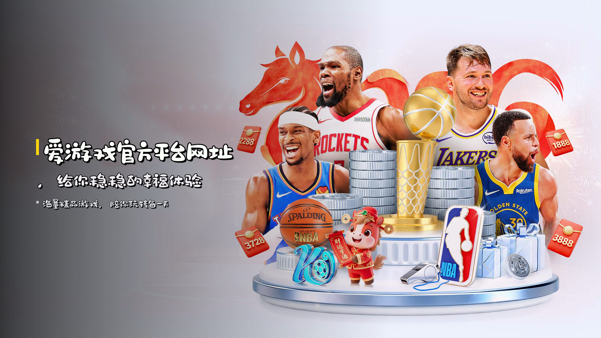 爱游戏官方平台网址，给你稳稳的幸福体验
